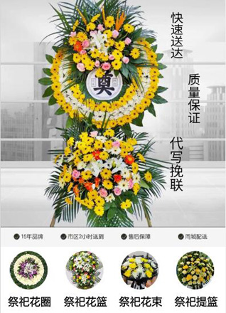 浙江省杭州西湖区双浦镇小叔房村花圈代送